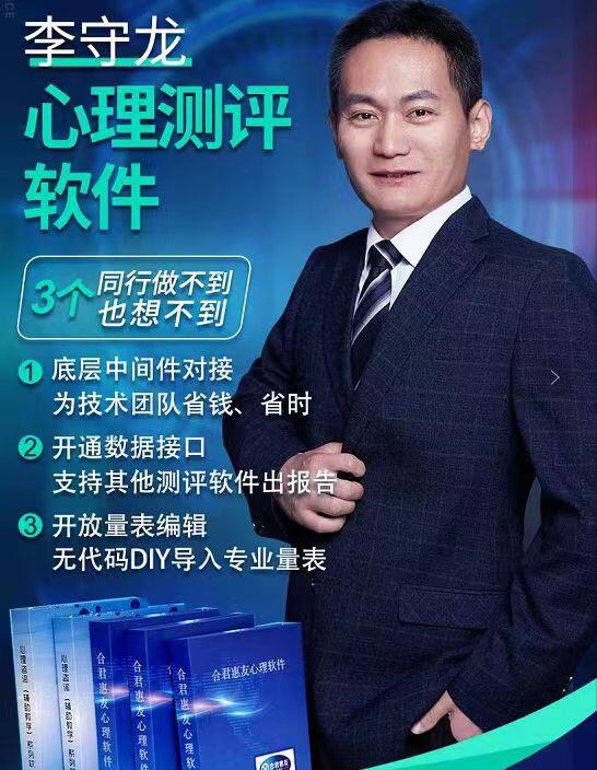 想赚快钱？别自己开发心理测评软件系统 – 哔哩哔哩