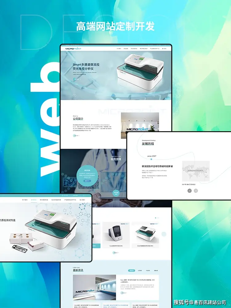 2024年推荐的十大网站开发公司榜单揭晓