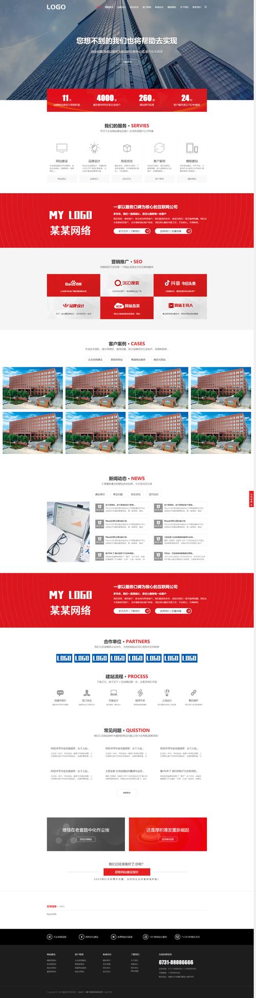 CMS模板源代码:融合多种技术,实现响应式网页设计优势?