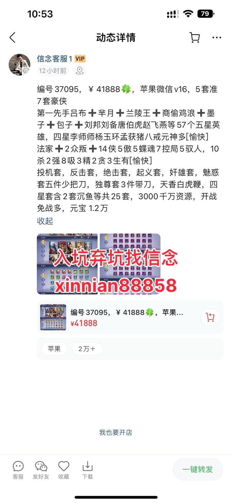 出售百分百复刻微信app全套源代码，含详细说明及新版功能介绍