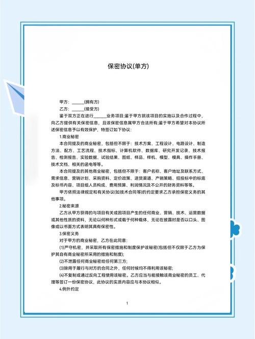 源码转让协议有多重要？从合同要素与保密条款为你解析