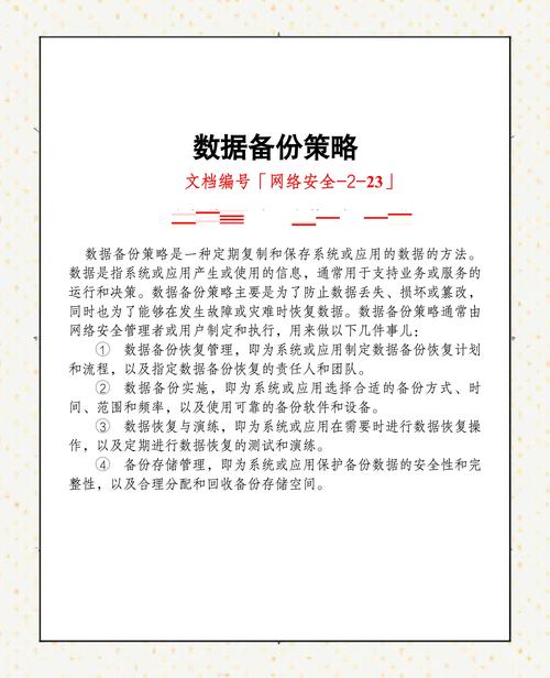 7Claw安全交易：核心要点之交易数据备份及访问控制策略？