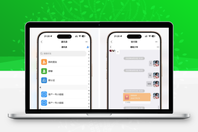 即时通讯系统源码（ThinkPHP+Workerman+Vue.js）支持红包收发/分销体系/多端适配