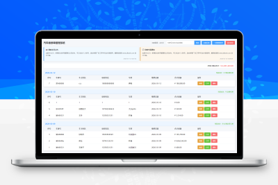 汽修单管理系统源码