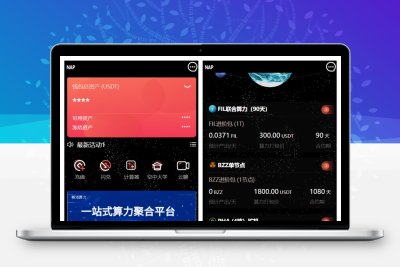 多语言算力矿机源码/im即时通讯/FIL线性释放/脚本齐全/搭建教程