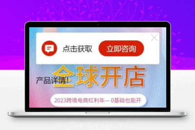 【高端设计】百度竞价推广页源码营销推广落地页商品推广竞价单页客服跳转加微信好友