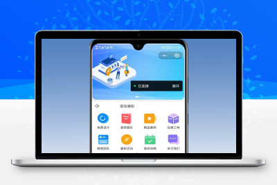 全开源装修小程序带uniapp源码fastadmin，php