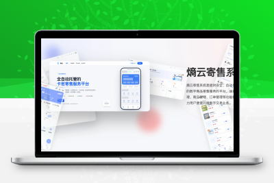 熵云企业多商户云寄售系统1.4.0