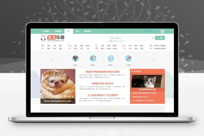 discuz迪恩宠物社区模板 宠物论坛网站源码