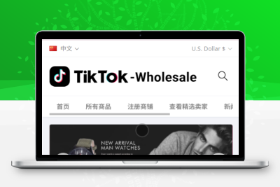 【亲测】TikTok多语言跨境商城源码/虚拟用户+后台下单+采购佣金