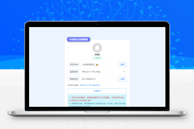 扣扣自定义在线机型系统源码