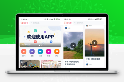 Trove 付费资源社区源码 + 个人博客 + 短视频 APP 支持 AI 大模型多支付多存储
