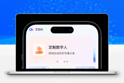 AI对话 AI绘画 数字人APP 小程序 H5 UNIAPP 前端源码