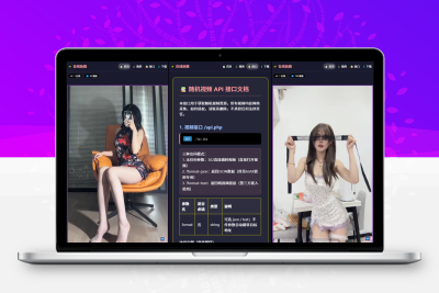 随机小姐姐美女热舞源码 v6.0版本