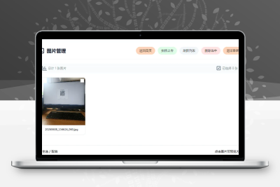 手机拍照无确认连续上传系统ASP源码