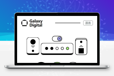 Galaxy Digital多语言交易所源码/期权秒合约+杠杆合约+智能合约投资理财+NTF+贷款+输赢控制
