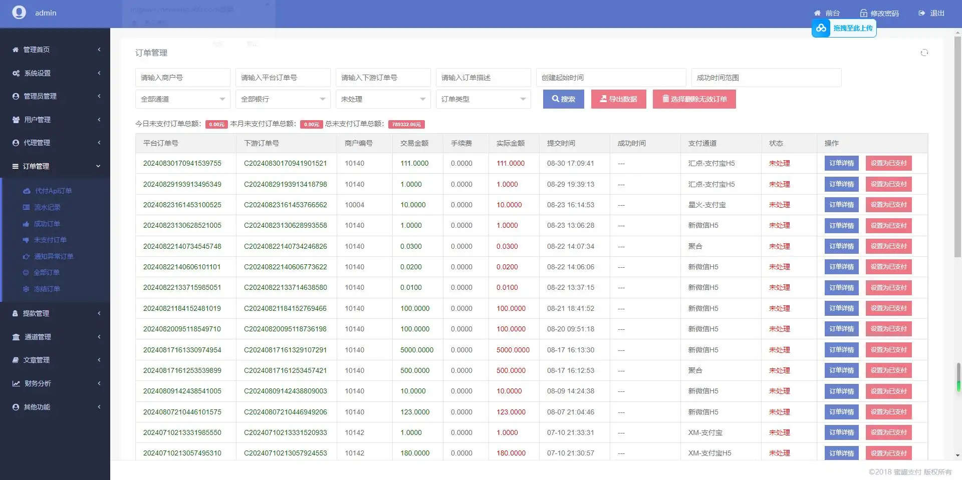 完美运营全开源支付代收代付聚合支付系统源码官方对接/可对接其他三方/支付源码可二开