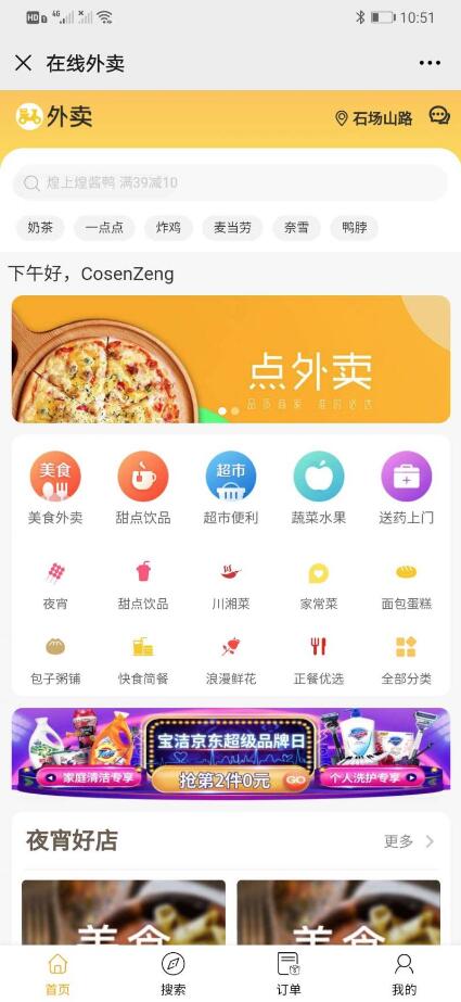 外卖平台源码/美团外卖源码/支持多商户/本土外卖平台/多样化配送费模式/支持第三方配送/可实现多平台小程序