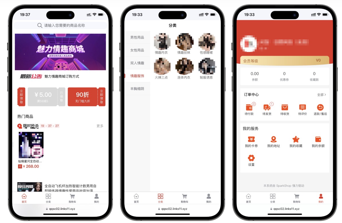 无人情趣商城系统，情趣贩卖机系统，成人用品商城系统，情趣商城人工客服系统一条龙搭建