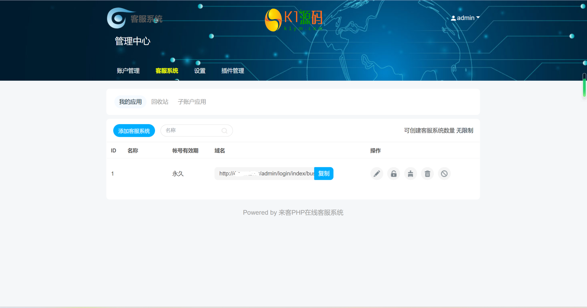 2024最新修复来客在线客服系统/消息预知已读未读/多商户机器人/im即时通讯聊天插图 2025最新修复来客在线客服系统/消息预知已读未读/多商户机器人/im即时通讯聊天