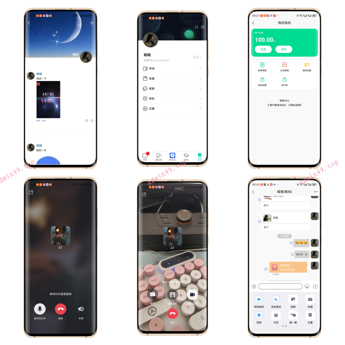 新款企业级即时通讯聊天群聊私聊IM即时通信多端同步语音视频聊天室客服商务办公源码