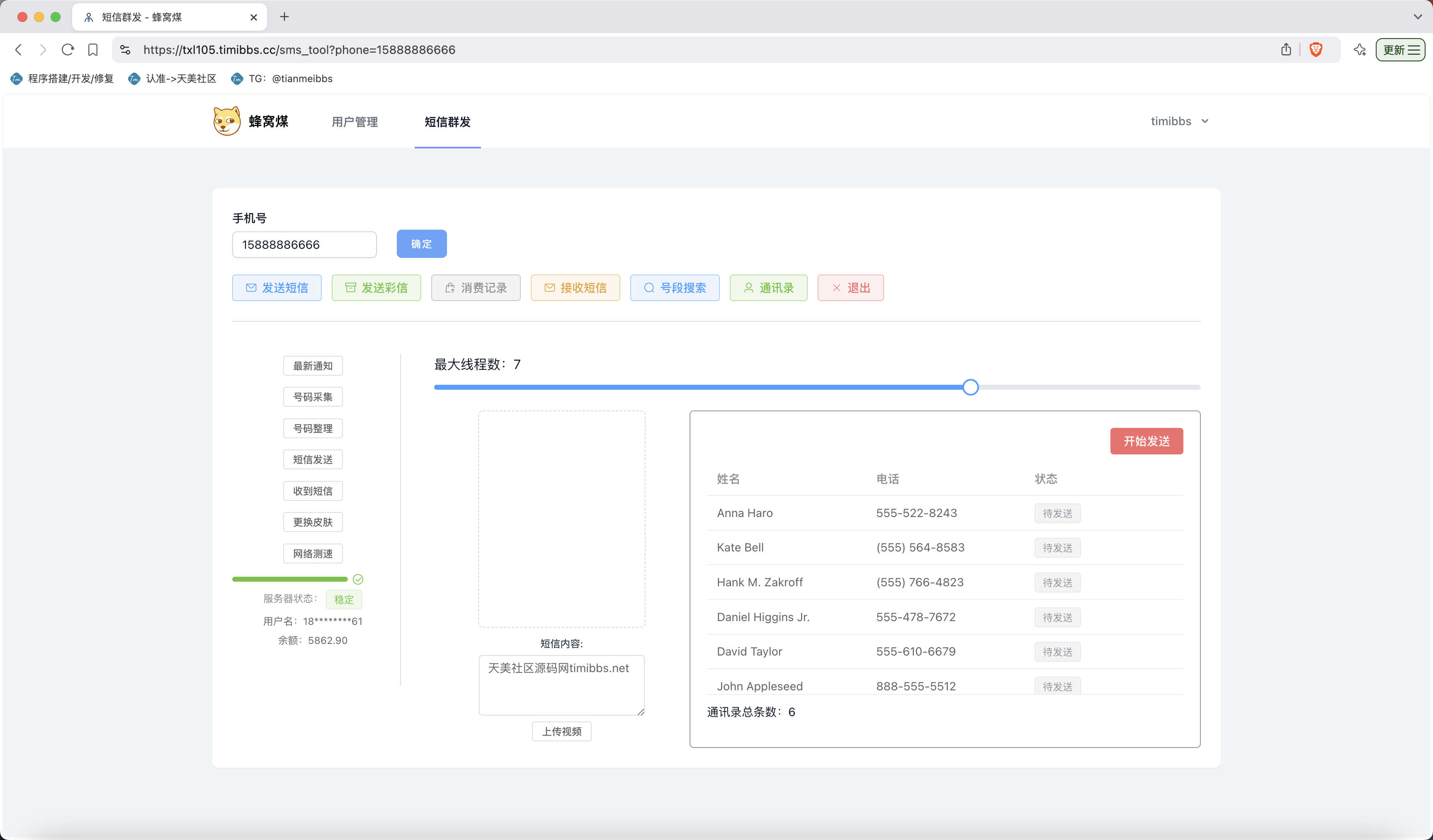【亲测】全开源获取通讯录源码/通讯录+短信+相册+通话记录+已安装APP/前端uniapp纯源码+后端php-wukongymw.com-悟空源码网 全开源获取通讯录源码/通讯录+短信+相册+通话记录+已安装APP/前端uniapp纯源码+后端php