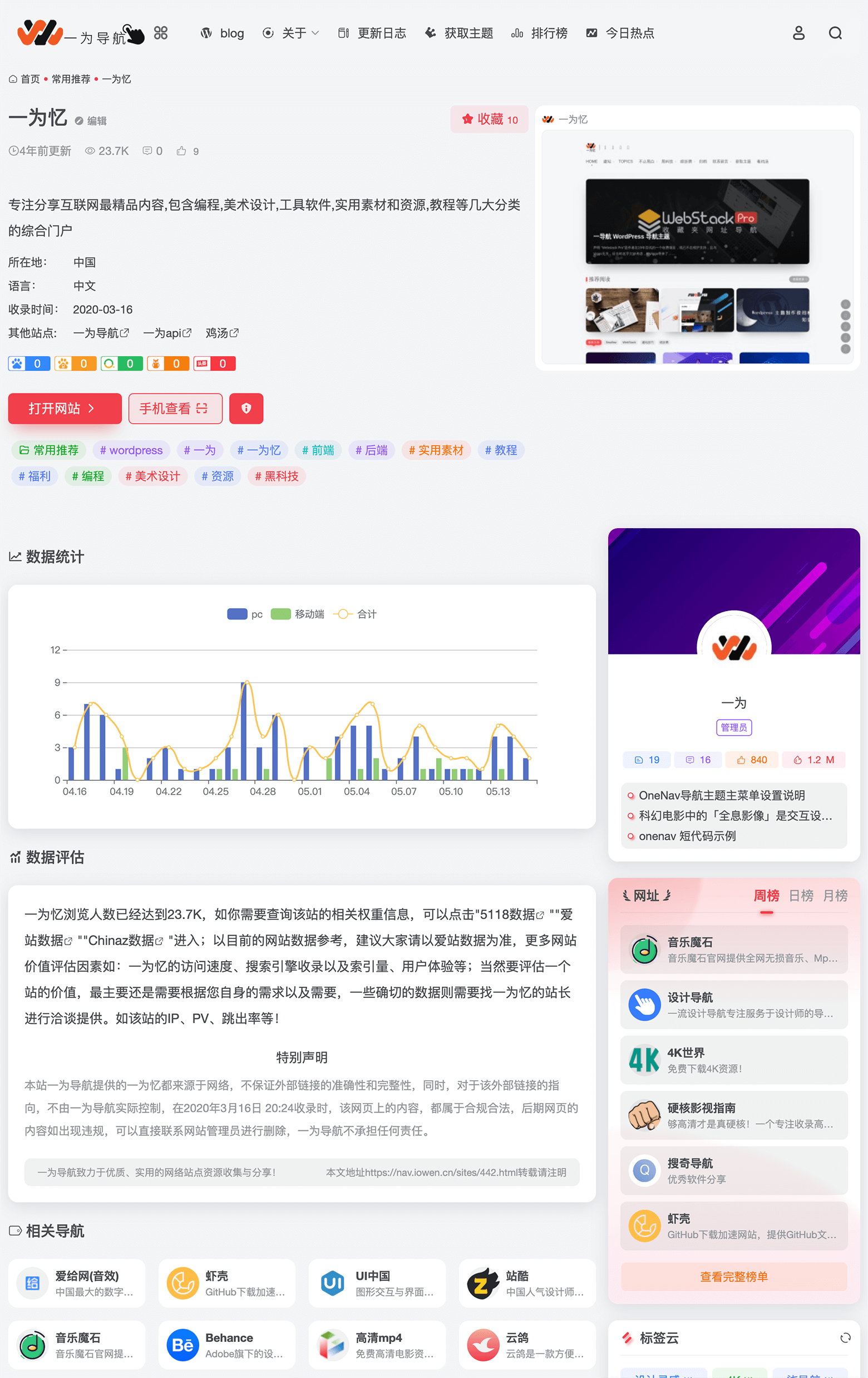 onenav导航源码一为主题wordpres主题工具箱主题模板网站源码搭建 onenav导航源码一为主题wordpres主题工具箱主题模板网站源码搭建