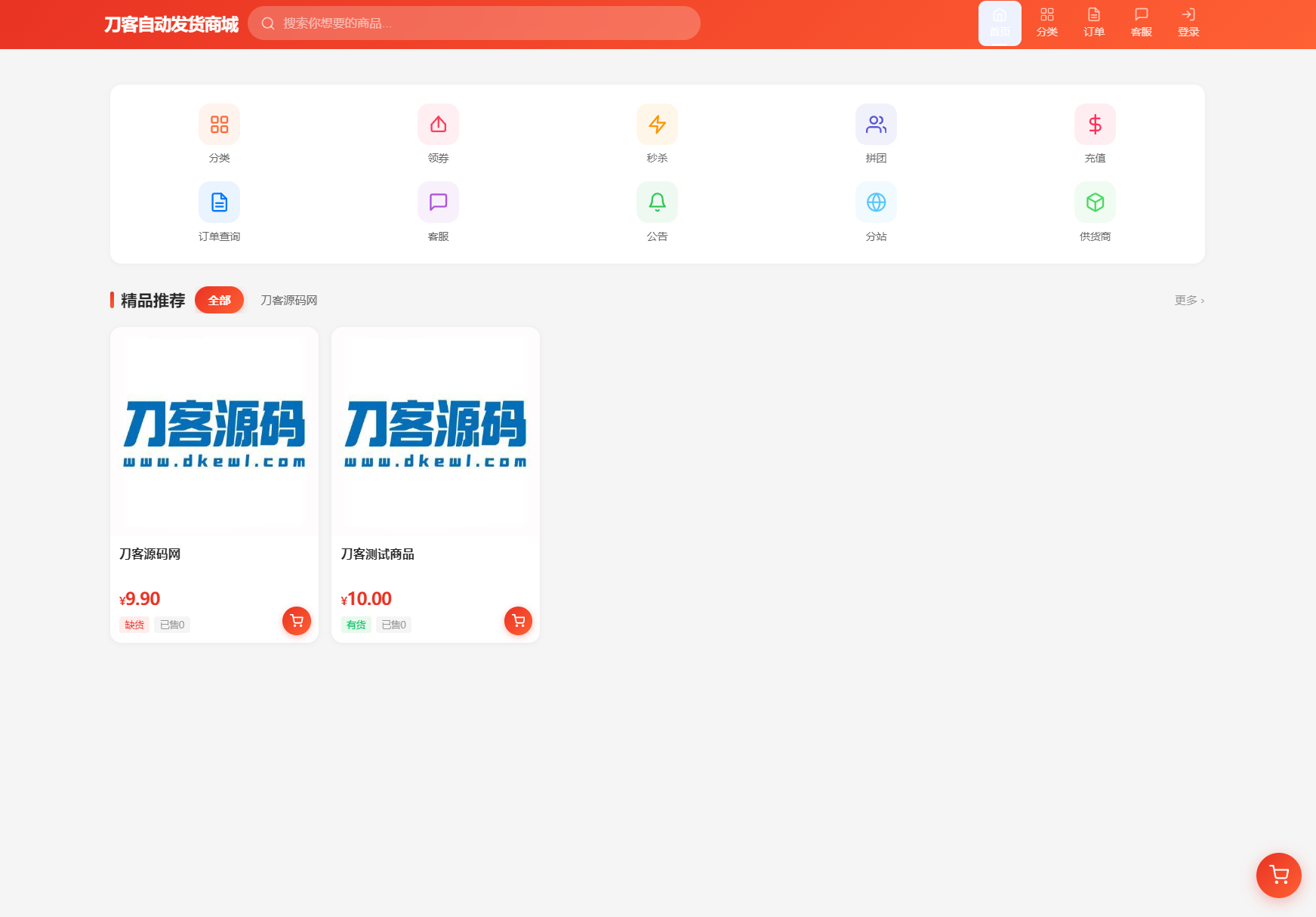 1772453362482481.png 东方云权通支持高并发中小企业级商城系统源码 全开源
