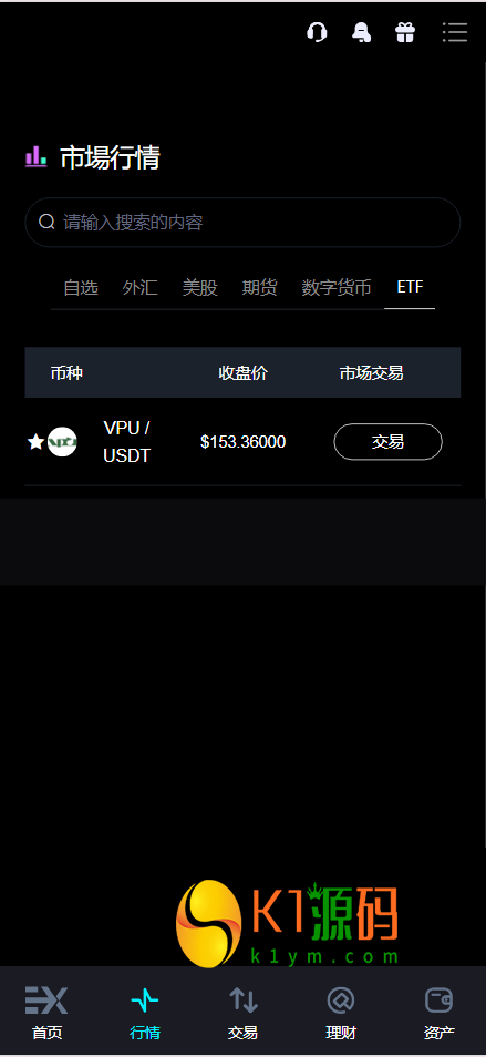Bitinvests多语言交易所源码/外汇+美股+期货+交割合约+期权交易+现货交易+C2C+平台币+Ai投资理财+Defi借贷/前端vue纯源码+后端PHP插图6 Bitinvests多语言交易所源码/外汇+美股+期货+交割合约+期权交易+现货交易+C2C+平台币+Ai投资理财+Defi借贷/前端vue纯源码+后端PHP