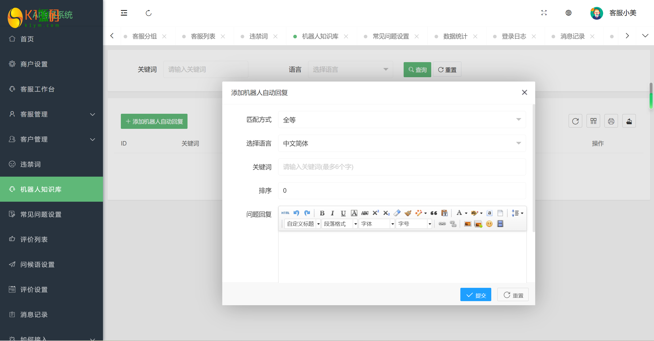 20国语言在线客服/AI智能客服/消息预知已读未读/多商户机器人/im即时通讯聊天插图1 20国语言在线客服/AI智能客服/消息预知已读未读/多商户机器人/im即时通讯聊天