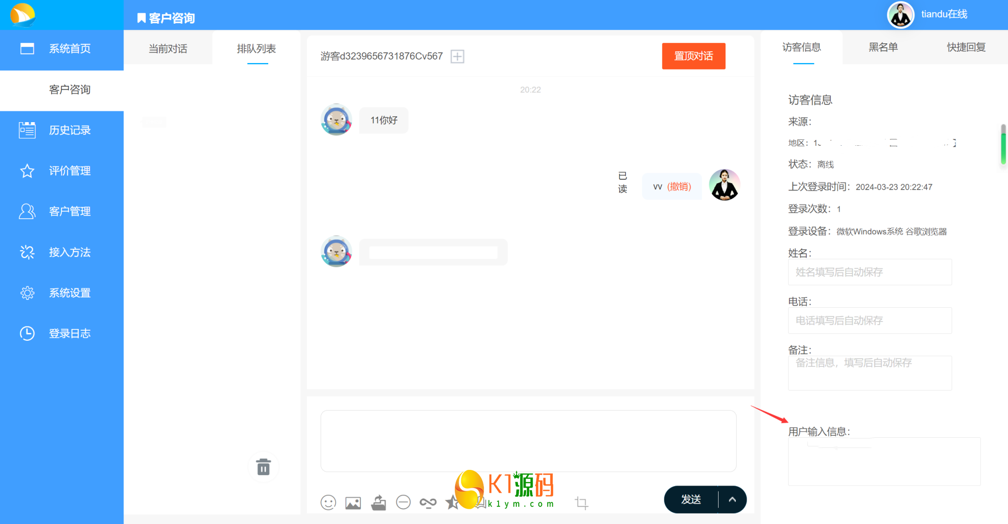2024最新修复来客在线客服系统/消息预知已读未读/多商户机器人/im即时通讯聊天插图4 2025最新修复来客在线客服系统/消息预知已读未读/多商户机器人/im即时通讯聊天