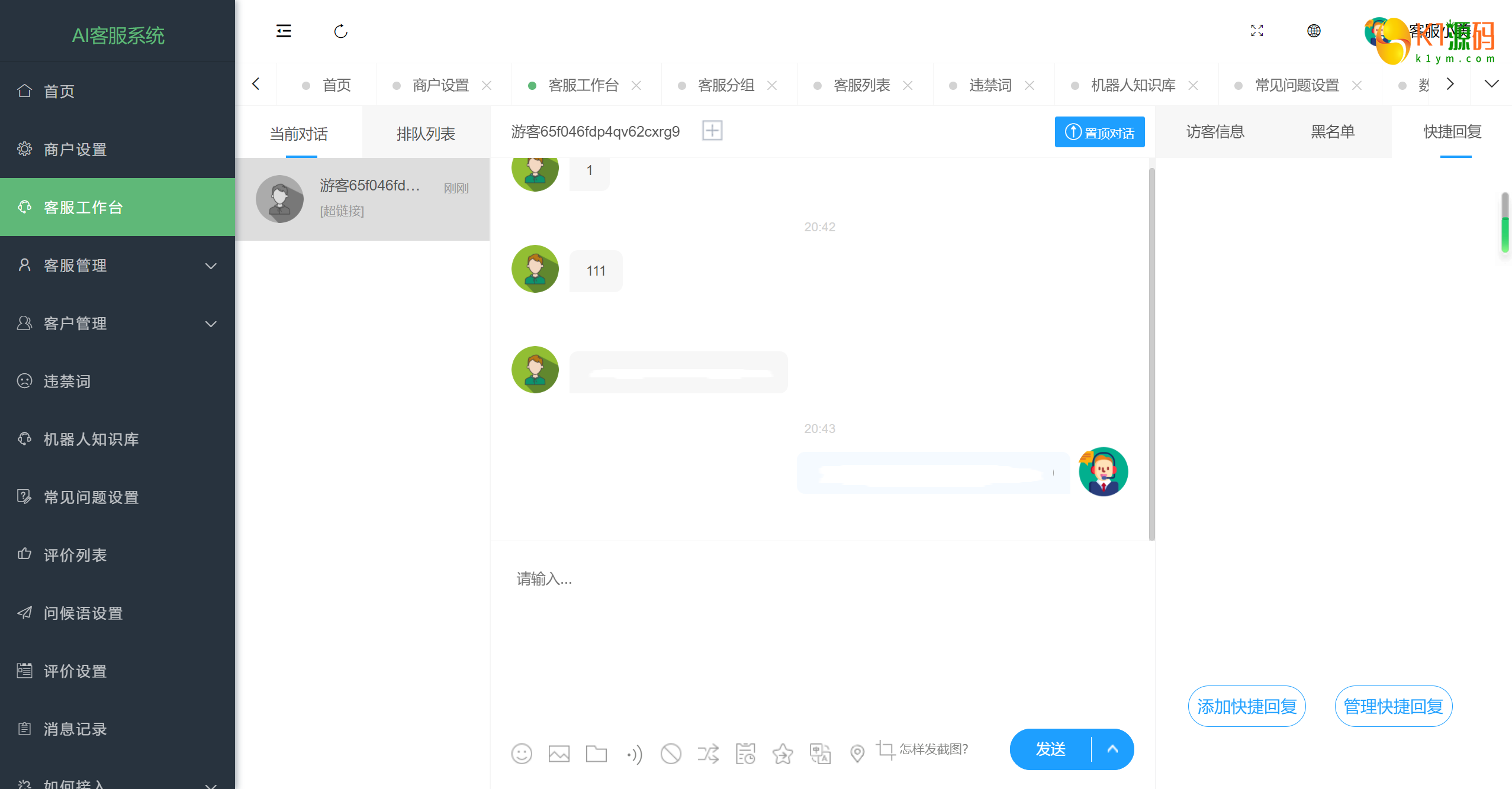 20国语言在线客服/AI智能客服/消息预知已读未读/多商户机器人/im即时通讯聊天插图2 20国语言在线客服/AI智能客服/消息预知已读未读/多商户机器人/im即时通讯聊天