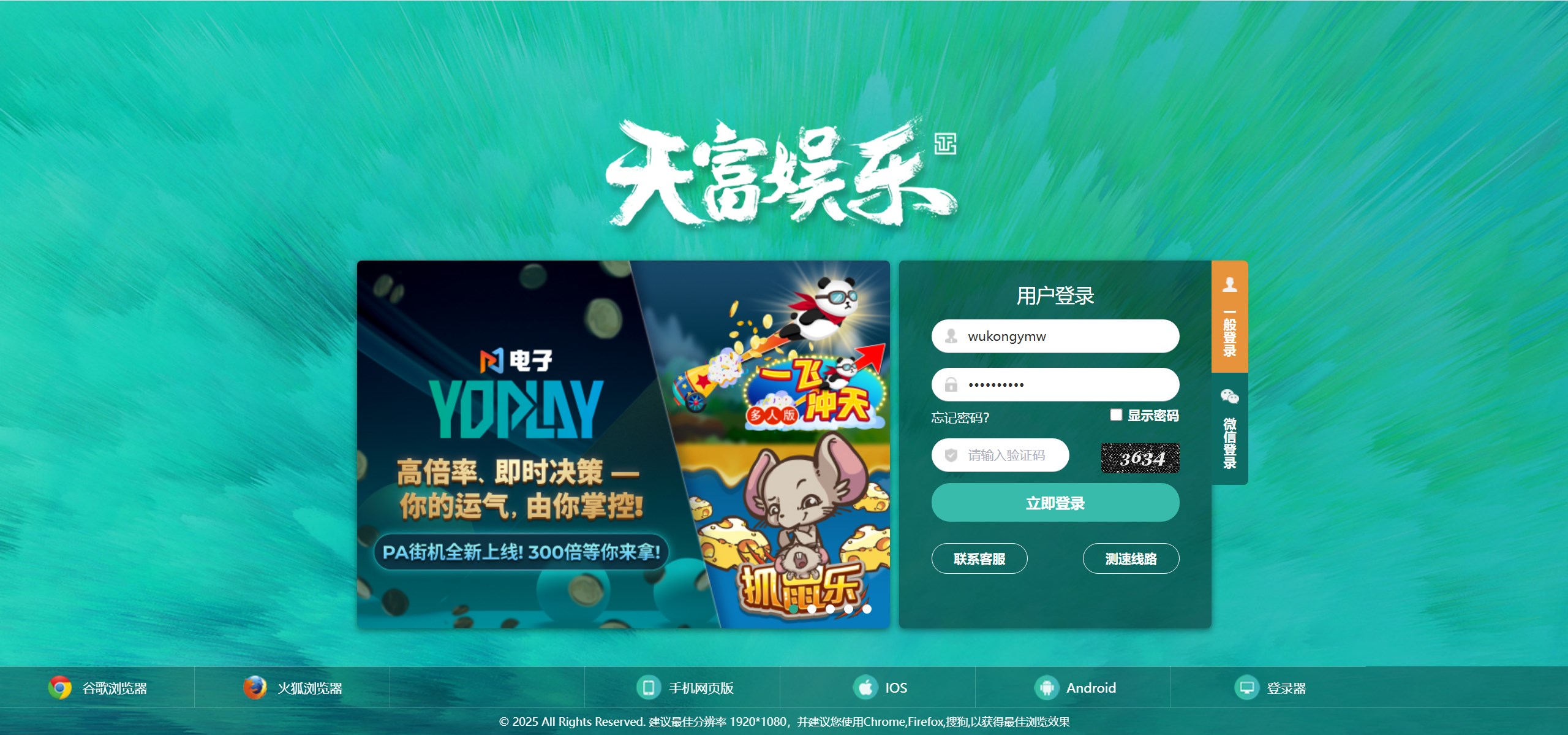 .NET开发天富娱乐彩票源码/双玩法整站运营级源码