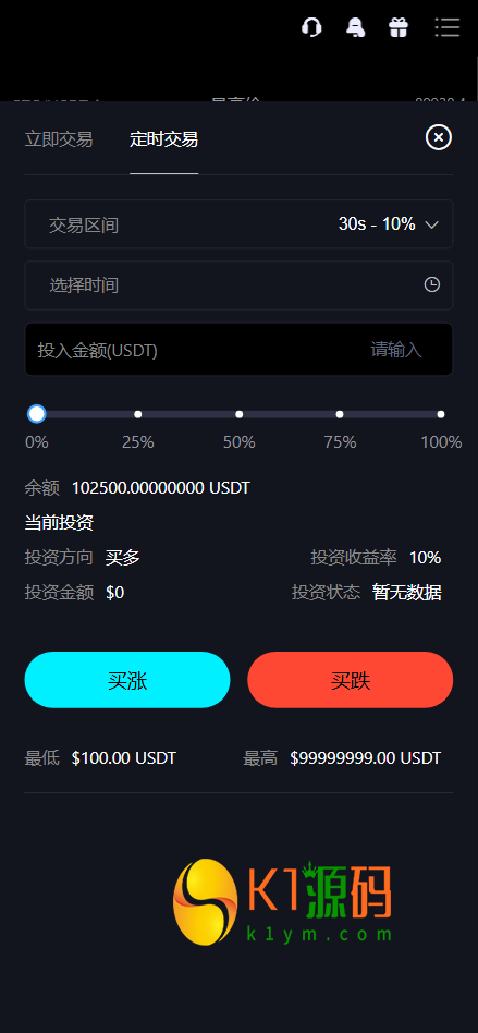 Bitinvests多语言交易所源码/外汇+美股+期货+交割合约+期权交易+现货交易+C2C+平台币+Ai投资理财+Defi借贷/前端vue纯源码+后端PHP插图12 Bitinvests多语言交易所源码/外汇+美股+期货+交割合约+期权交易+现货交易+C2C+平台币+Ai投资理财+Defi借贷/前端vue纯源码+后端PHP