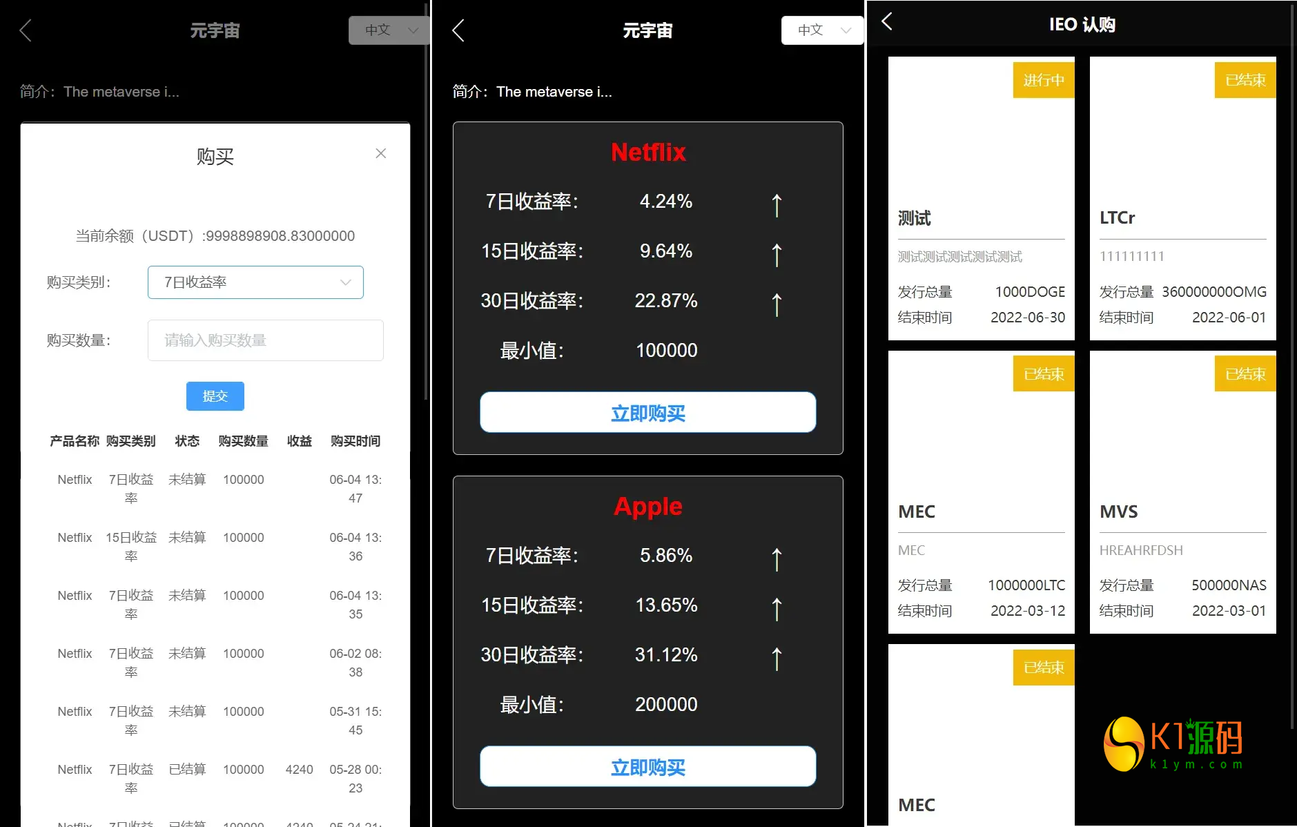 二开版多语言交易所源码下载锁仓挖矿+元宇宙理财+秒合约交易所+IEO认购插图1 二开版多语言交易所源码下载锁仓挖矿+元宇宙理财+秒合约交易所+IEO认购