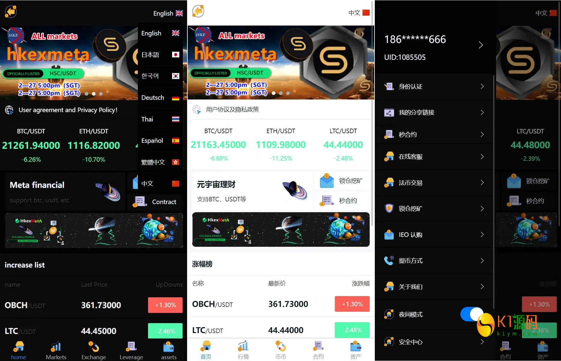 二开版多语言交易所源码下载锁仓挖矿+元宇宙理财+秒合约交易所+IEO认购