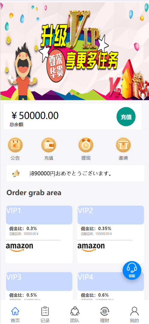4语言亚马逊海外刷单抢单源码/前端html+后端php