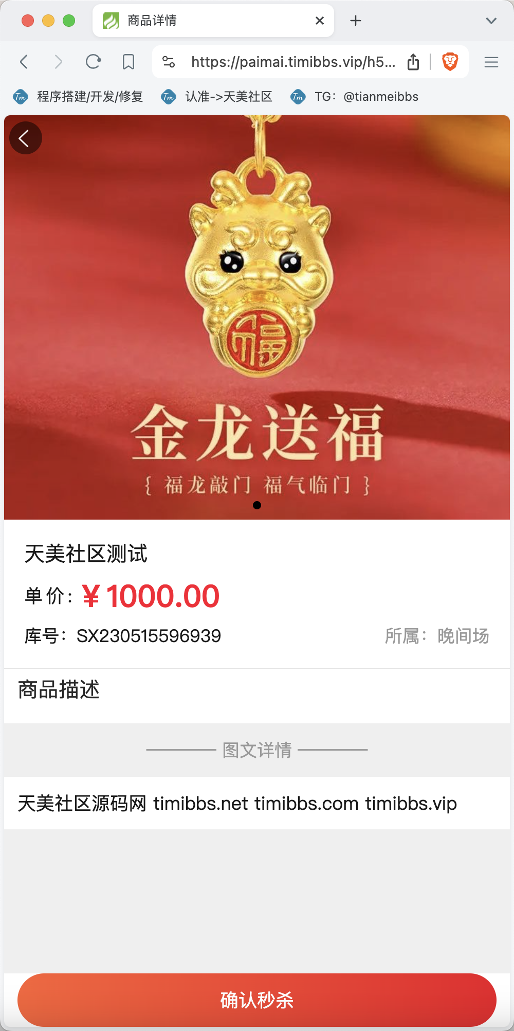 善达易购拍卖竞拍商城源码/挂单交易源码/商品挂售拍卖系统/前端uniapp纯源码+后端PHP