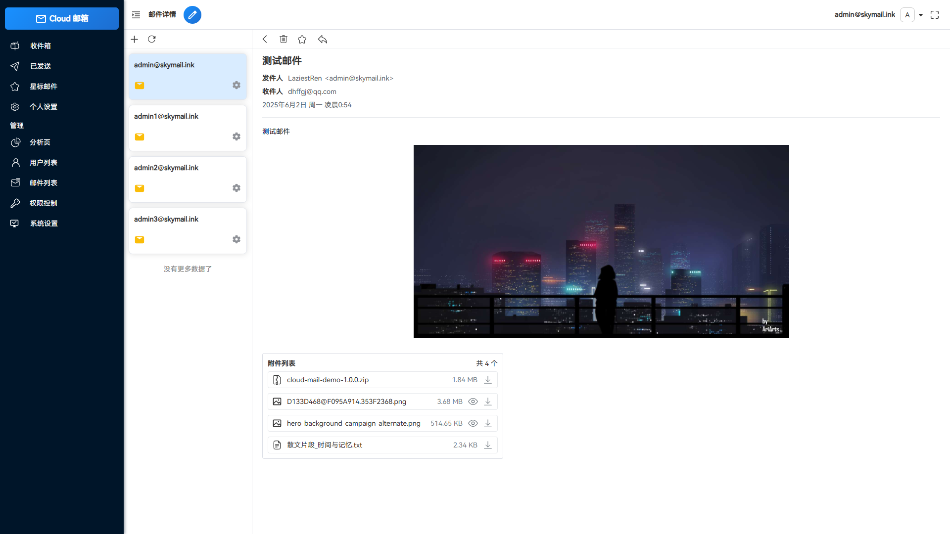 1759838648268867.png Email邮箱服务系统源码 支持邮件TG转发