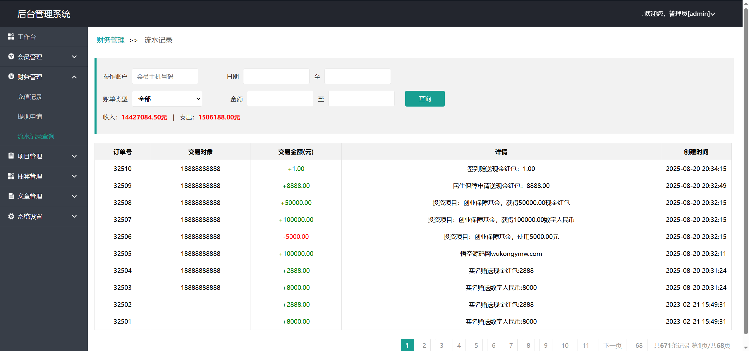 【亲测】房地产投资理财源码/三级代理分销+每日签到/前端html+后端PHP-wukongymw.com-悟空源码网 房地产投资理财源码/三级代理分销+每日签到/前端html+后端PHP