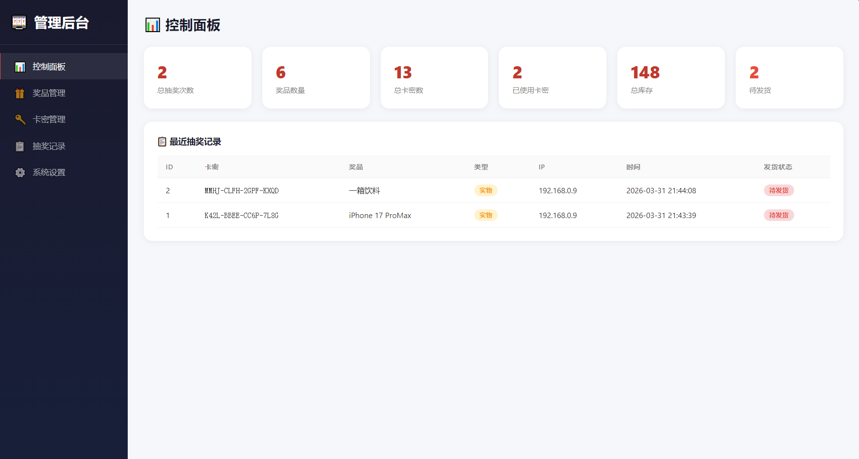 1774965434480502.png 幸运大转盘活动抽奖系统源码