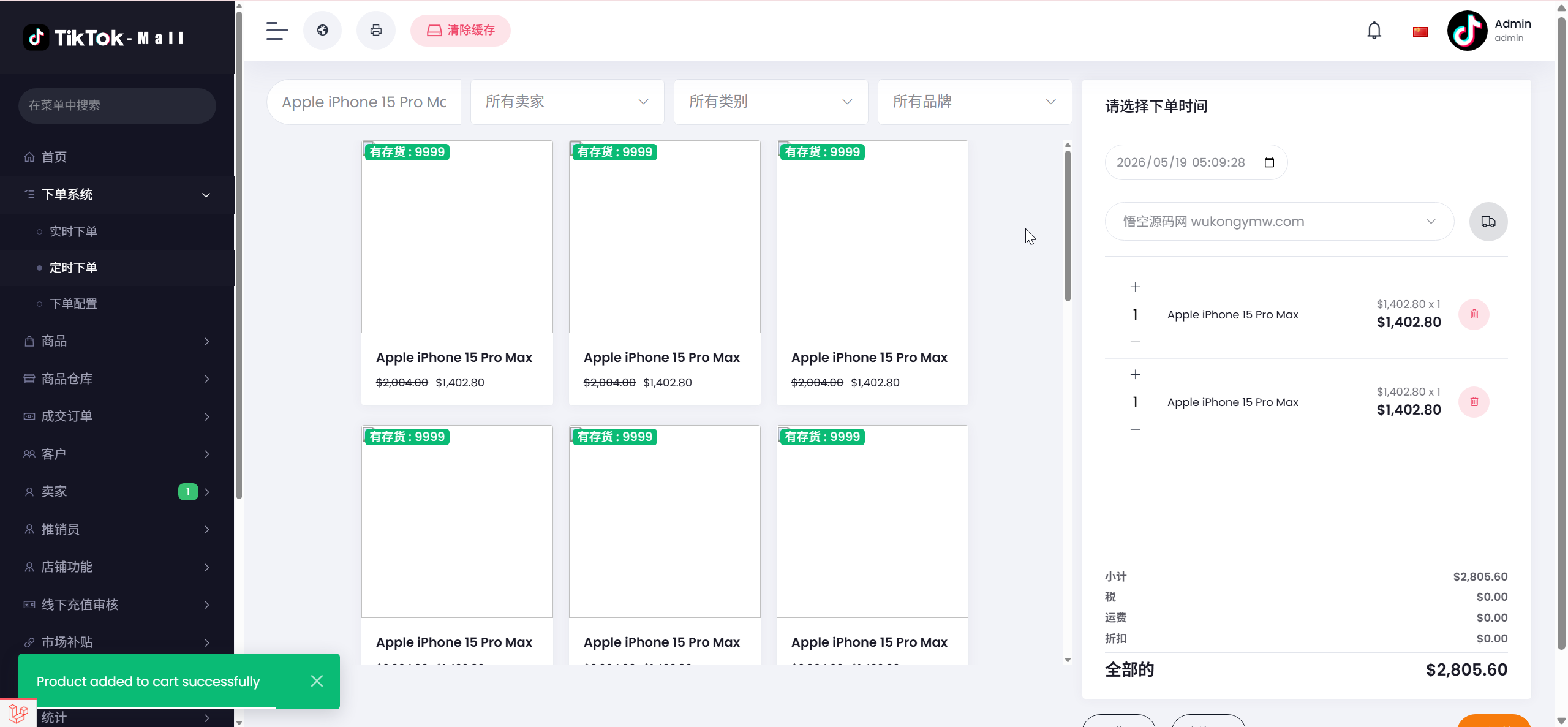 【亲测】TikTok多语言跨境商城源码/虚拟用户+后台下单+采购佣金