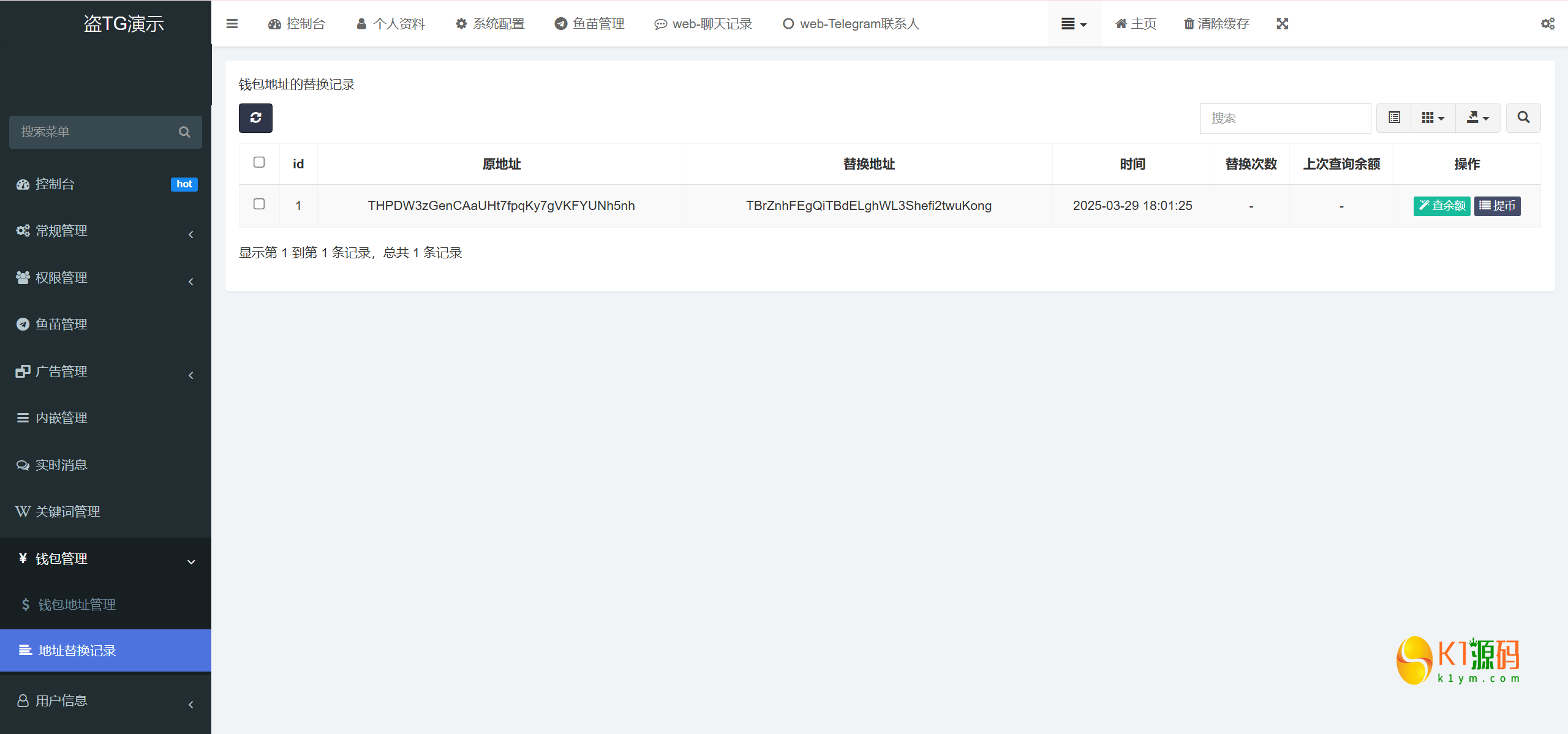全开源最新盗TG账号源码/获取TG聊天记录+手机通讯录+相册+短信+修改钱包地址/前端vue纯源码+后端PHP插图1 全开源最新盗TG账号源码/获取TG聊天记录+手机通讯录+相册+短信+修改钱包地址/前端vue纯源码+后端PHP