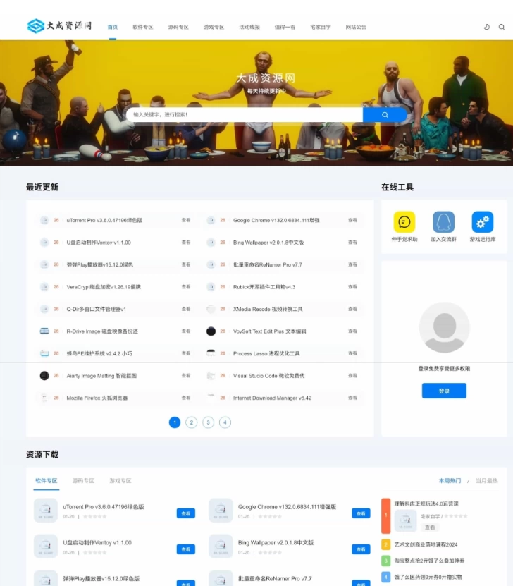DedeBIZ资源网V2.0.0高仿XDGAME模板