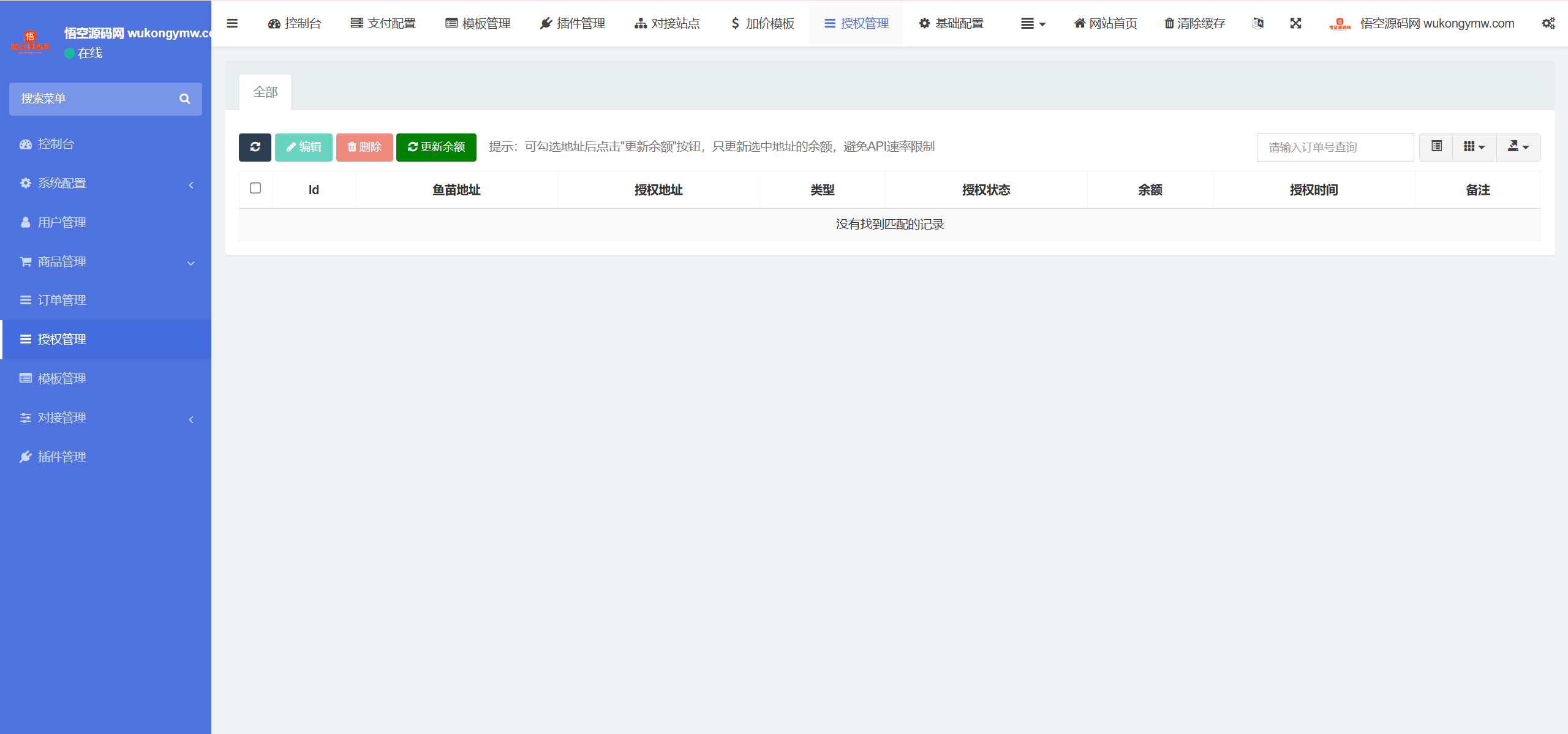 【亲测】夜射全国空降USDT授权盗U秒U源码/前端html+后端PHP-wukongymw.com-悟空源码网 夜射全国空降USDT授权盗U秒U源码/前端html+后端PHP