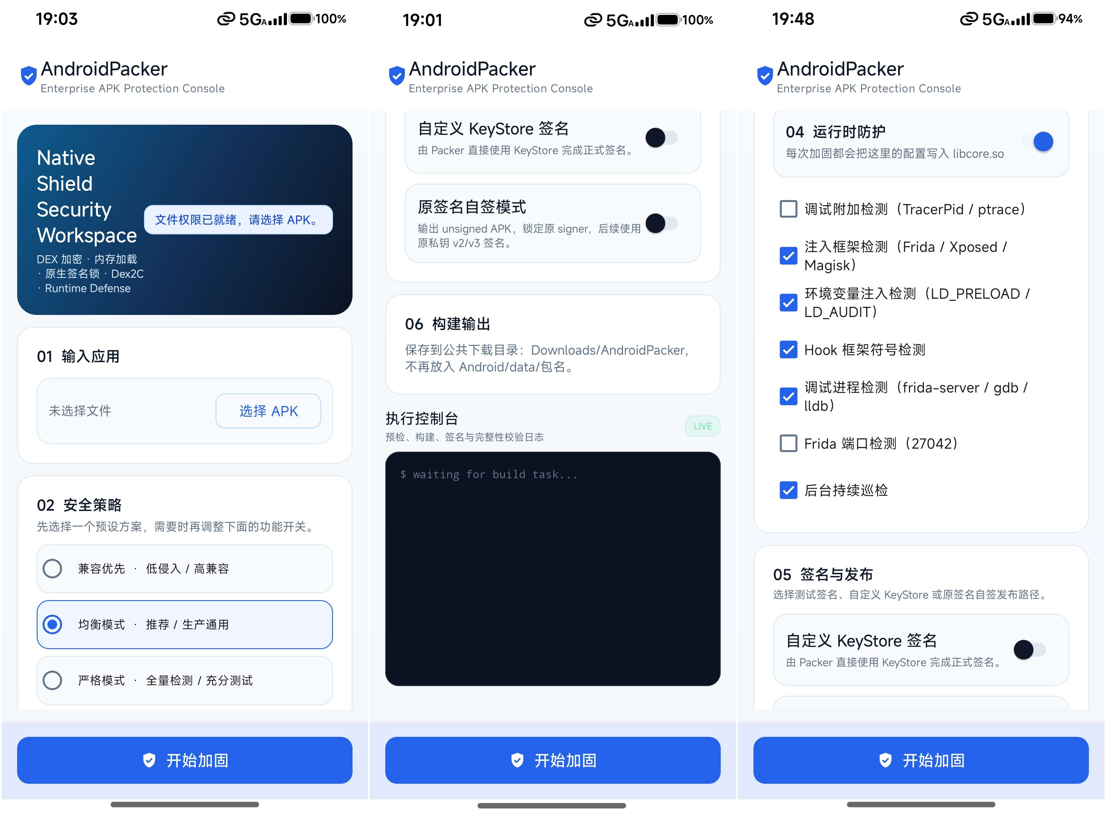 1788961453165160.png APP加固源码和成品防护app