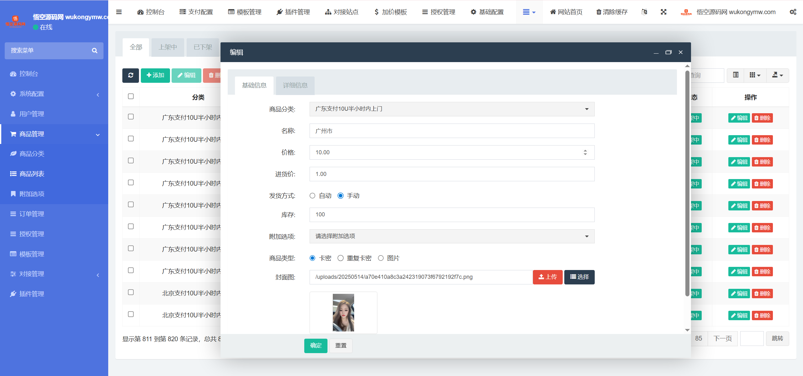 【亲测】夜射全国空降USDT授权盗U秒U源码/前端html+后端PHP-wukongymw.com-悟空源码网 夜射全国空降USDT授权盗U秒U源码/前端html+后端PHP