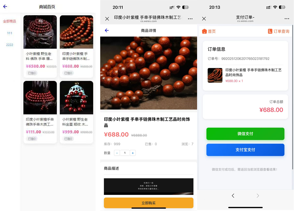 2026马年新版测算系统源码