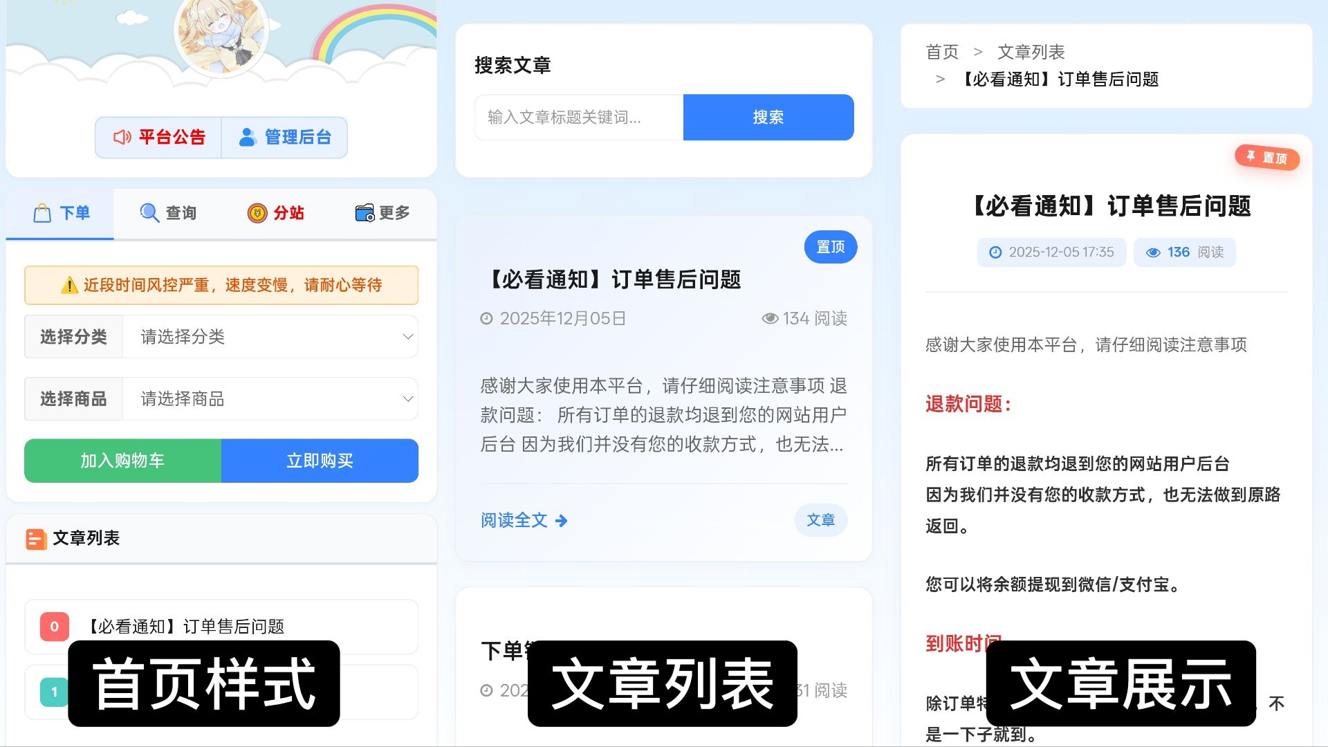 彩虹云商城花粥沉梦云商城前端用户后台美化版