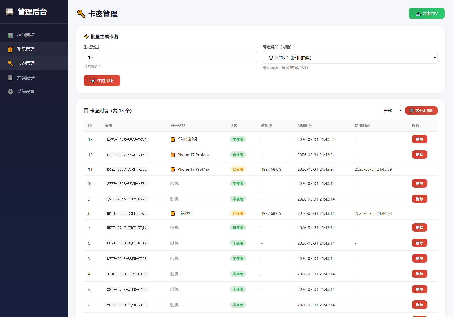 1774965444899643.png 幸运大转盘活动抽奖系统源码